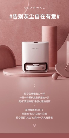 云鯨智能領跑掃地機器人品牌排行，鑄就家居女王美好生活