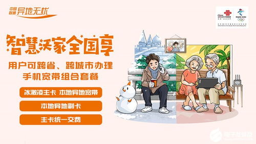中國聯(lián)通推出全國一體化跨域服務(wù)及產(chǎn)品信息咨詢服務(wù)，開啟通信新體驗(yàn)
